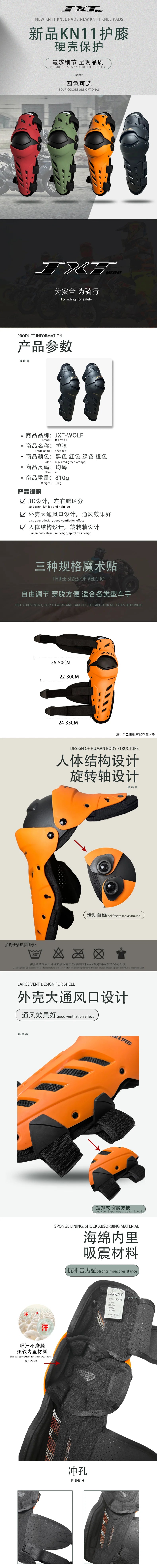 JXT WOLF ginocchiera per moto attività protezione anticaduta ciclismo quattro stagioni protezione per le gambe strada cross-country